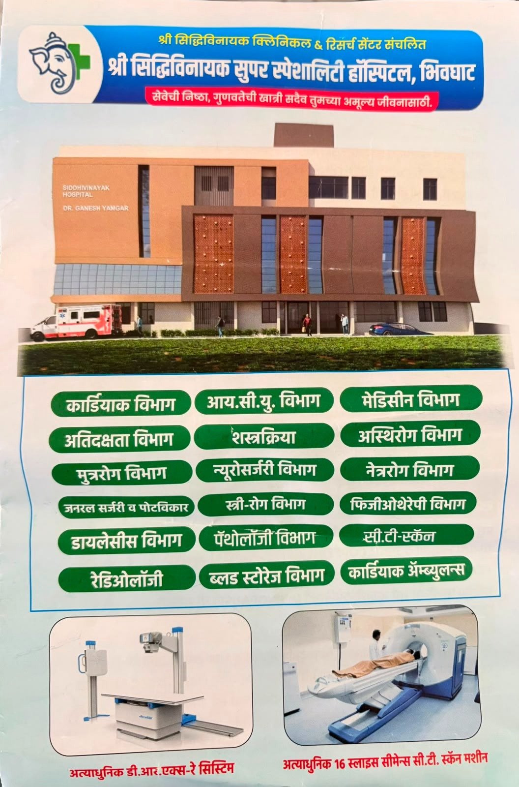 Hospital facility